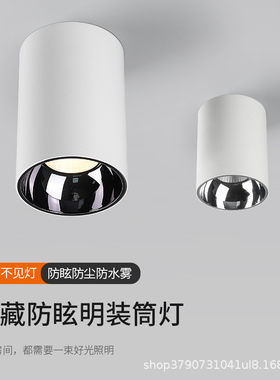led明装筒灯家装展厅商场酒店大堂大功率COB圆形防眩吊装吸顶筒灯