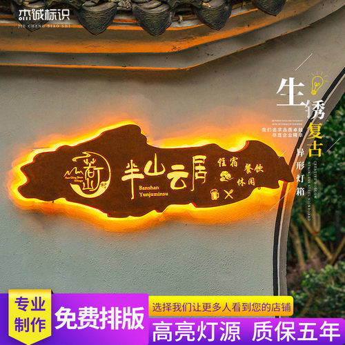 批发招牌镂空民宿创意酒店灯箱不锈钢牌店铺订制门头发光字广告
