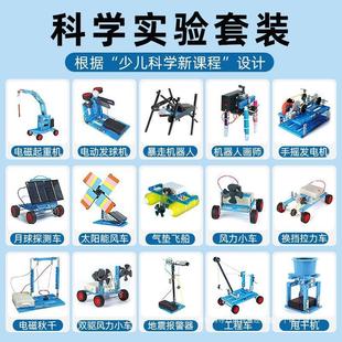 小学生stem儿童玩具物理器材全套手工科技制作发明 科学小实验套装