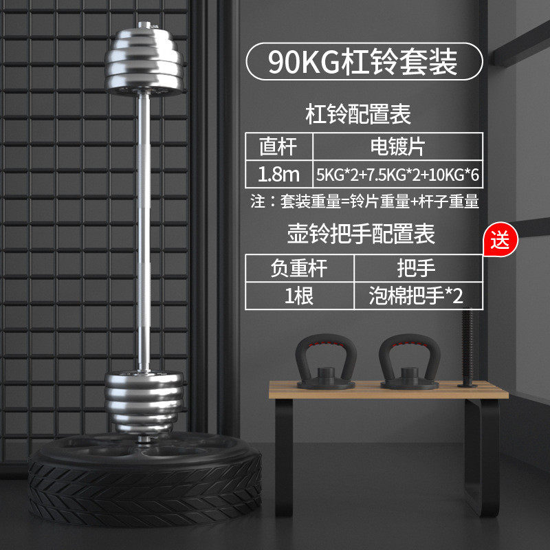 电镀杠铃健身男士家用哑铃两用组合套装举重杠铃20kg50公斤杠铃杆