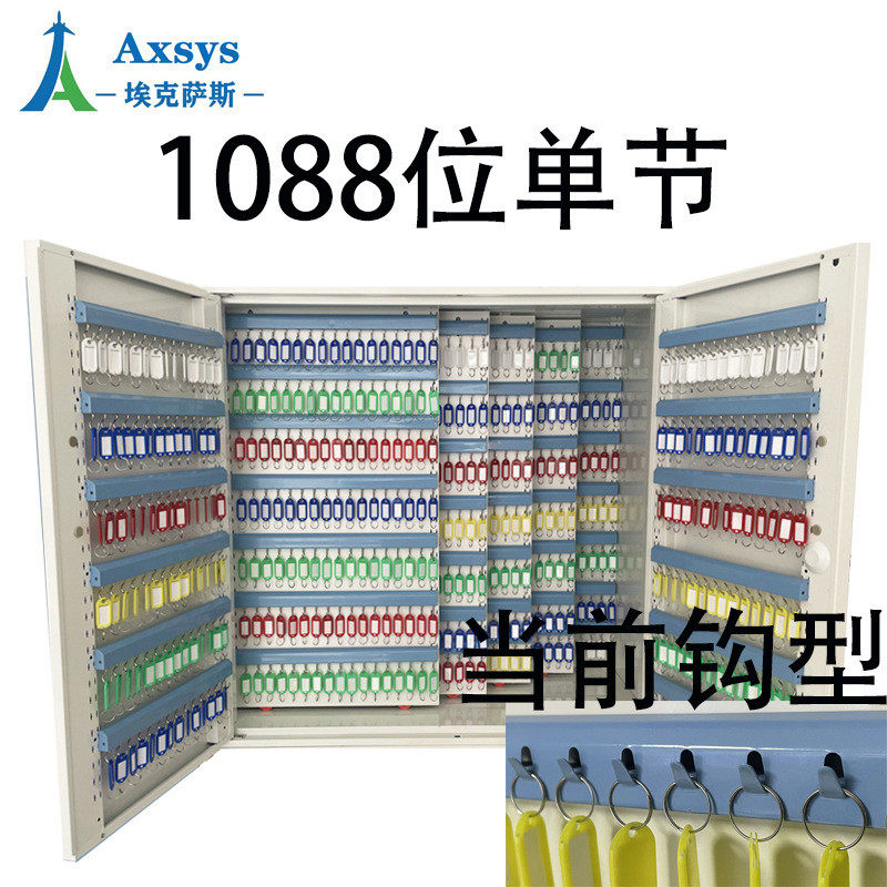 存放萨斯推拉钥匙柜酒店500位汽车物业钥匙管理柜落地埃克