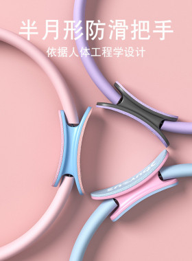 普拉提圈初学者魔力圈瘦腿神器瑜伽训练辅助用品家用器材健身环