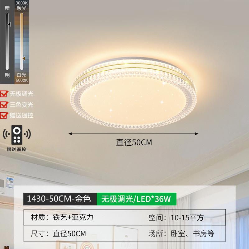 卧室灯吸顶灯大气简约现代新款主卧灯温馨水晶款吸顶灯