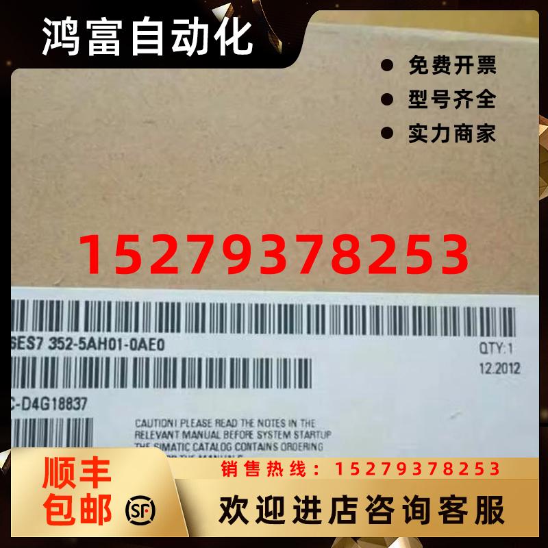 议价西门子6ES73525AH010AE0高速布尔值中央处理器6ES7352-5AH01-