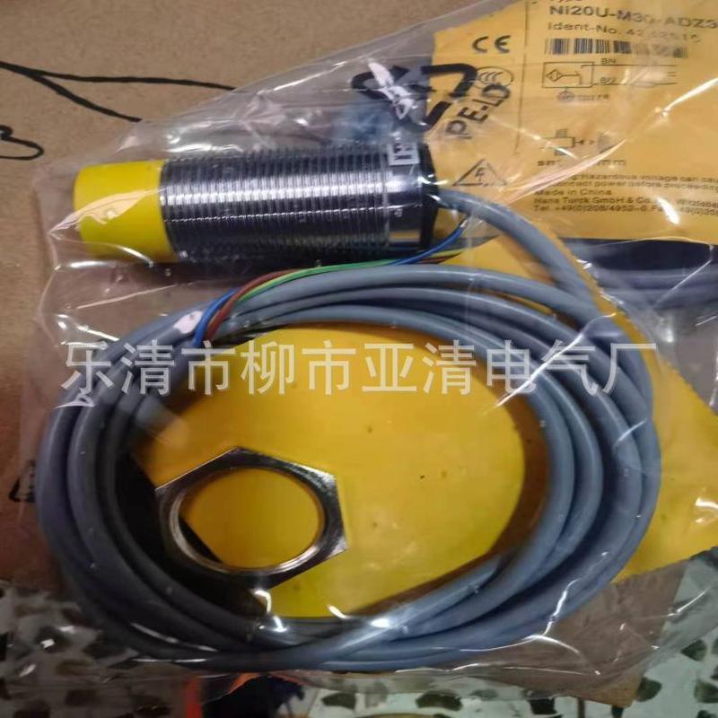 热销供应接近开关ni20-cp40-vp4x2式漫射光电