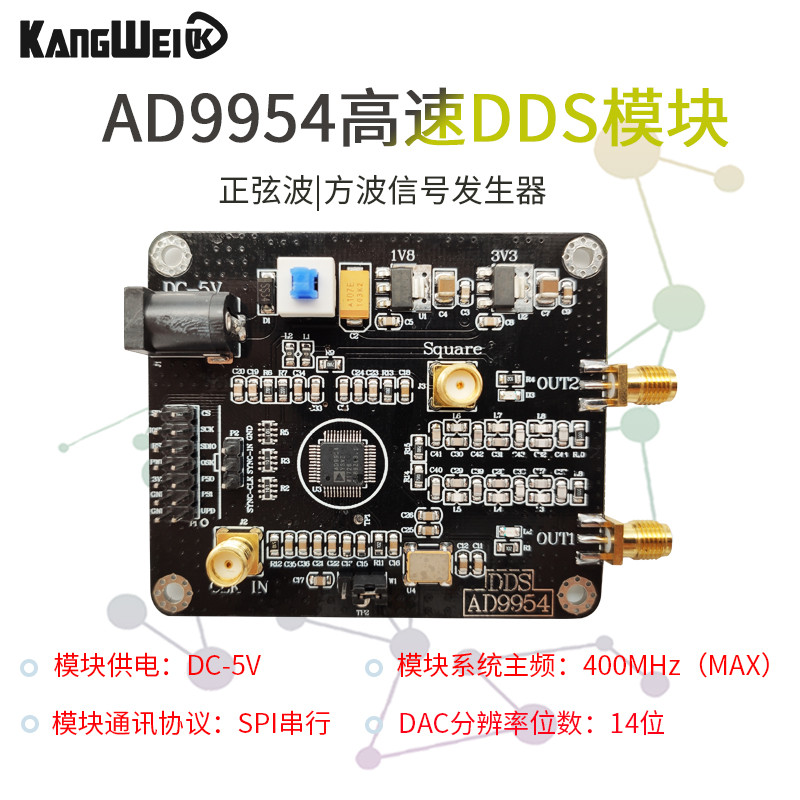 AD9954 DDS信号发生器模块400M主频射频信号源正弦波方波波形发生
