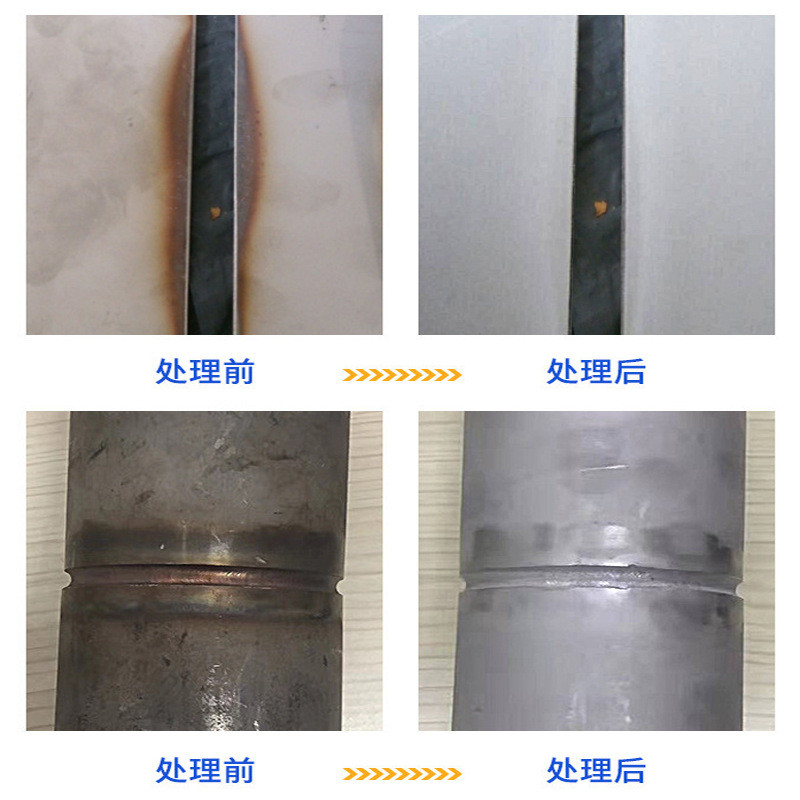 不锈钢焊缝酸洗钝化液管道焊缝焊斑清洗剂酸防锈不锈钢除锈洗液