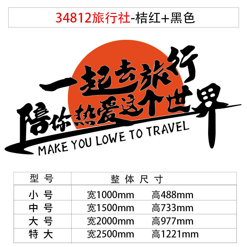 露营风民宿户外打卡馆旅行社小院墙面装饰网红酒吧拍照区文化布置 - 实物图
