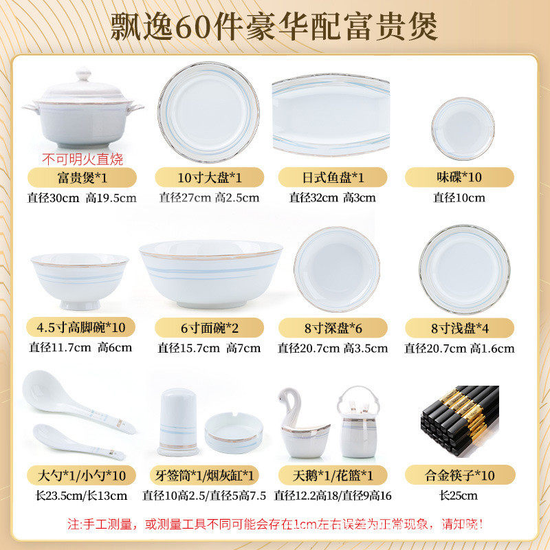 碗碟礼品批发景德镇餐具套装陶瓷骨瓷轻奢碗碟套装家用盘全套送礼