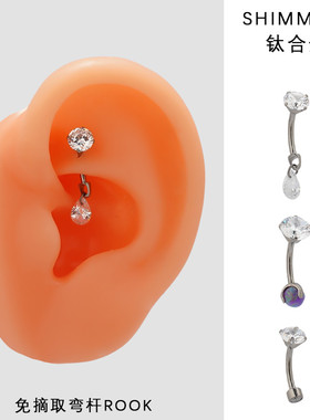 SHIMMIAN通体钛合金ROOK弯杆简约双头可拆卸内牙养耳洞新打可佩戴