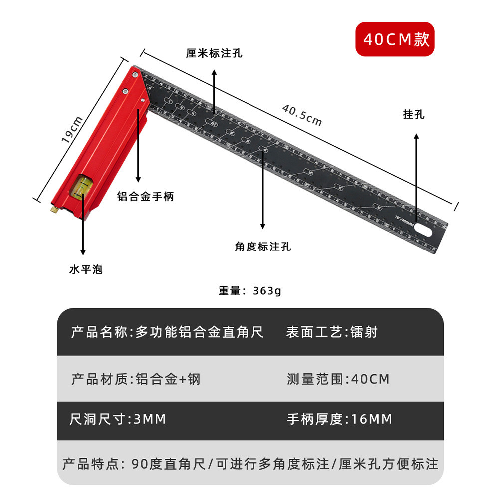 新款热卖高精度铝合金多功能90度木工直角尺组合角尺洞洞尺