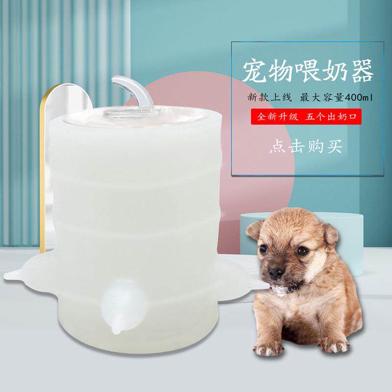 新品大款宠物宠物喂奶器5个奶嘴仿生幼宠小猫小狗硅胶吸奶器奶瓶