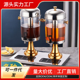 冷饮机自助餐透明咖啡鼎饮料果汁鼎8L牛奶商用不锈钢带桶奶茶