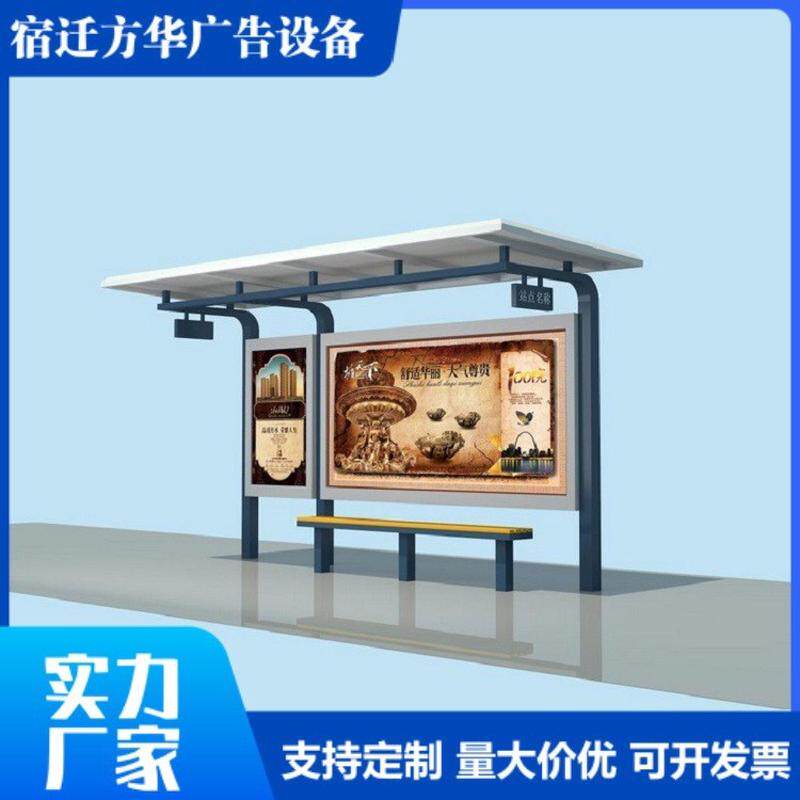 公交候车亭灯箱智慧智能公交车站牌电子站牌城市乡村乡镇候车亭图片