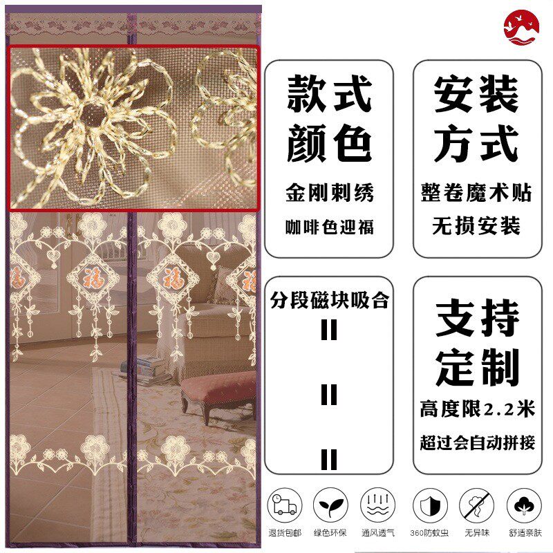 btv4。沙门帘自粘入户门金刚网磁吸农村大门口防蚊门帘贴免打孔安