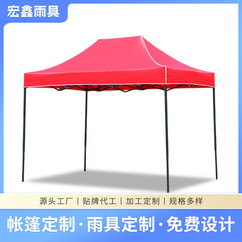 定制户外帐篷夜市地摊公园广告帐篷遮阳帐篷铝合金摆摊晴雨两用