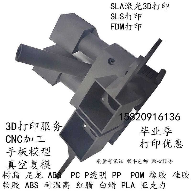 热销热能外壳手板模型红外光学仪器机壳加工铝合金外壳样机3d打印