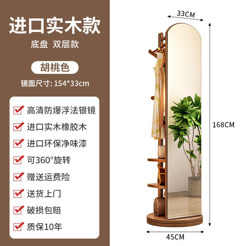 挂衣架实木置落地衣帽架带镜子一体客厅家用可移动多功能卧室