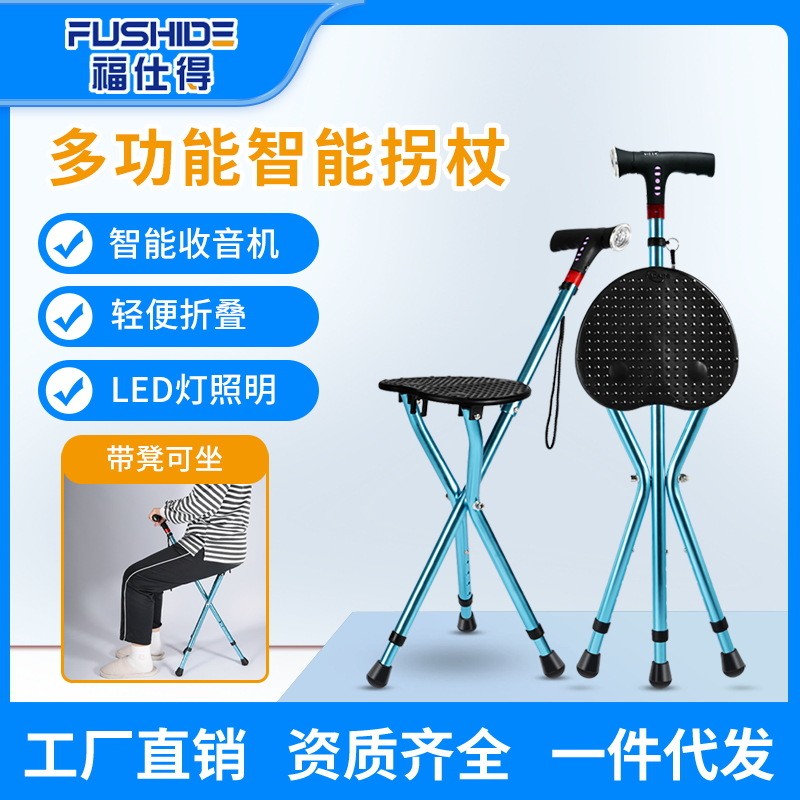 老人拐杖助步器轻便老年人用带座椅拐扙凳子现货折叠伸缩拐棍