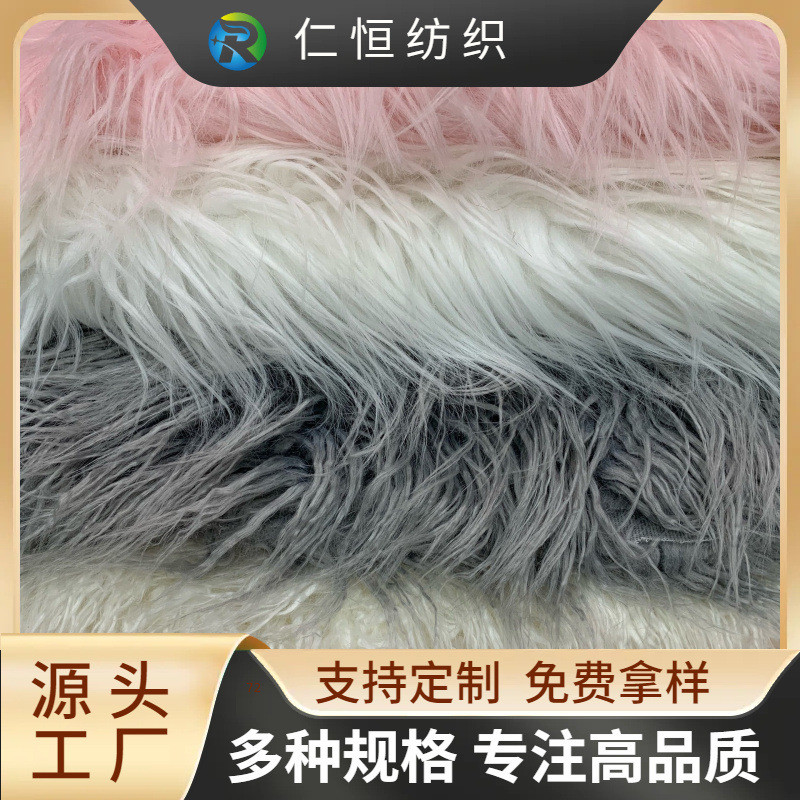 仿滩羊毛长毛萝卜丝面料服装大衣玩具公仔头发座垫沙发狮子绒现货