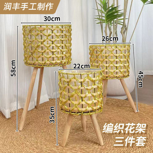 花篮藤编创意阳台花架落地式木质高编织花盆架绿植卧室客厅花架子