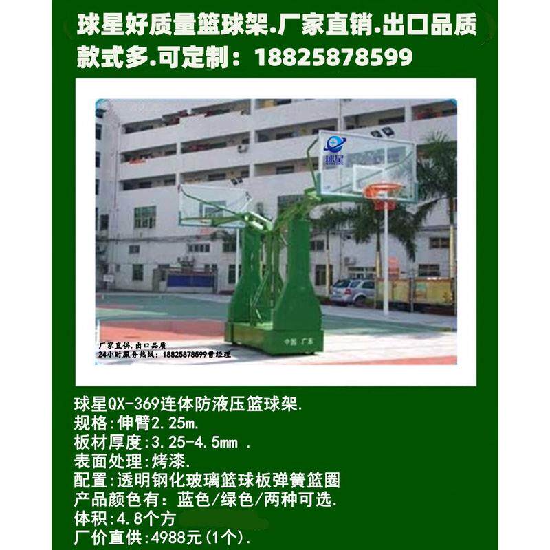 篮球架漳州篮球架永安球星篮球架泉州标准石狮广州移动地埋式南安