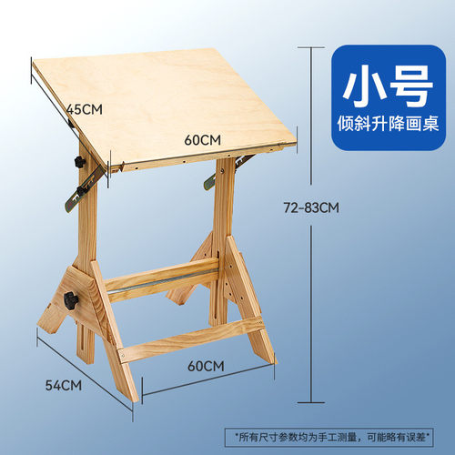 实木美术素描画桌教室可升降书法桌艺考绘图桌学生工程制图绘画桌