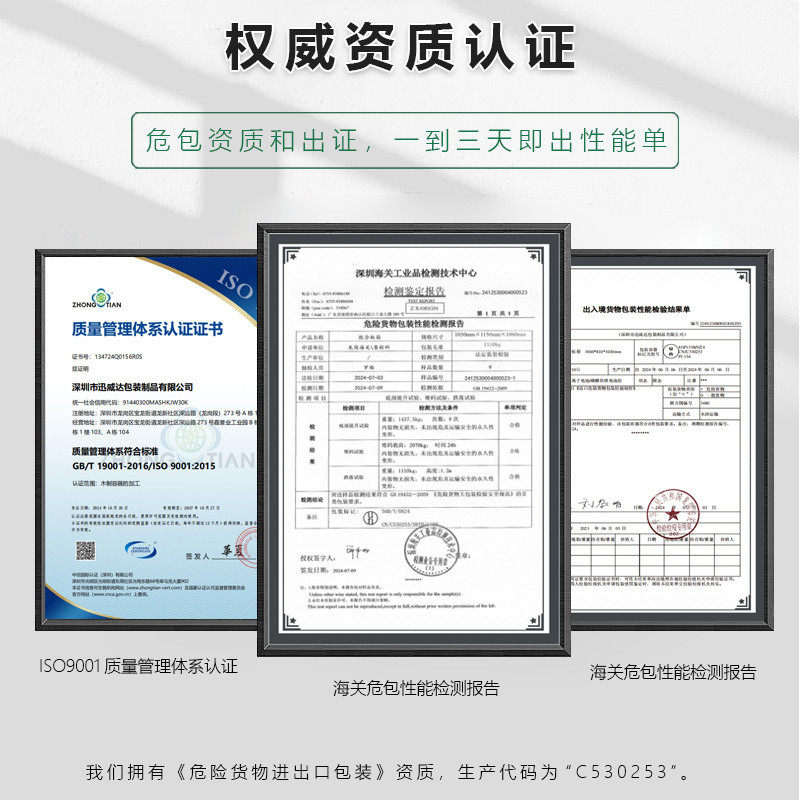 免熏蒸木箱定制危险品光伏钢边钢带扣钢免熏蒸胶合板出口危包木箱,机械设备,其他机械设备,淘宝优惠券,粉丝福利购,淘宝优惠卷