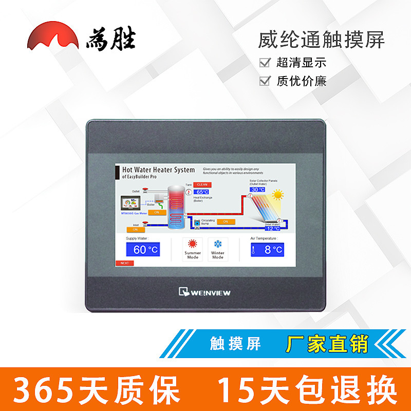威纶通触摸屏 tk6071ip tk6071iq TK6051ip  MT6071IP MT8051IP