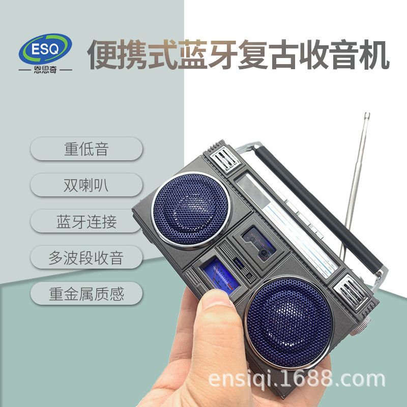 便携式蓝牙音响复古造型MINI老式立体声收音机迷你复古风格