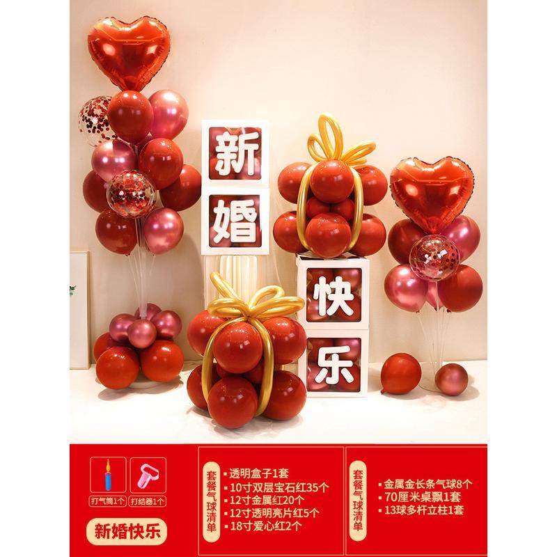 婚房订婚结婚飘发光桌飘地场景布置气球汽球婚礼透明盒子套装用品,节庆用品/礼品,气球,淘宝优惠券,粉丝福利购,淘宝优惠卷