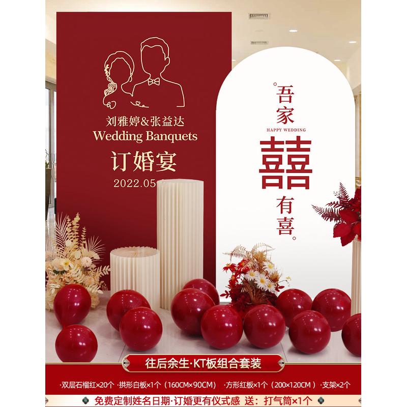 订婚布置物品订婚宴kt板背景板仪式感装饰背景墙定亲用品大全