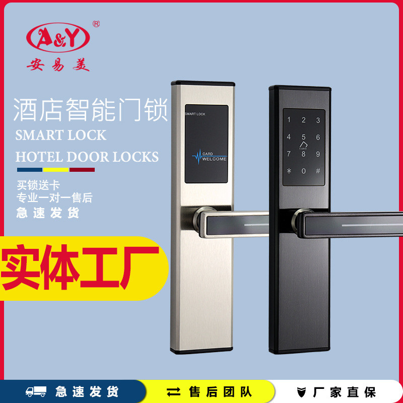 室内木门APP密码锁远程开锁公寓民宿智能酒店宾馆刷卡磁卡感应锁