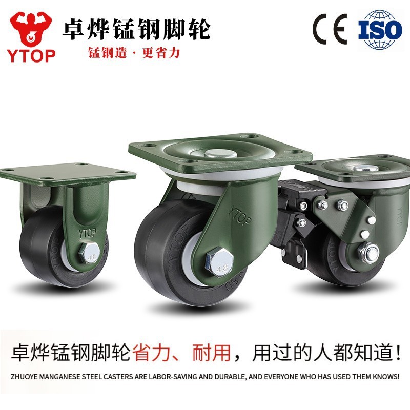 ytop卓烨重型工业脚轮2寸3寸万向轮尼龙承重低重心定向脚轮带刹车