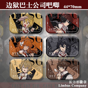 边狱巴士公司吧唧谷子长方形徽章胸针收藏品装饰品浮士德李箱小唐