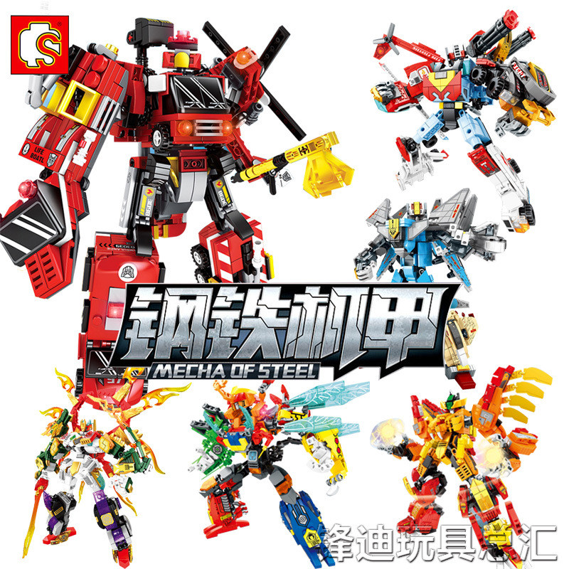 森宝钢铁机甲神兽合体疾风号赛车积变烈霸模型儿童益智拼装积木玩