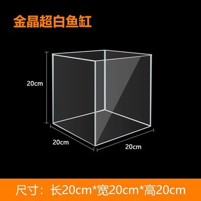 超白缸金晶玻璃鱼缸直角一体成型透明客厅阳台办公室造景桌厂
