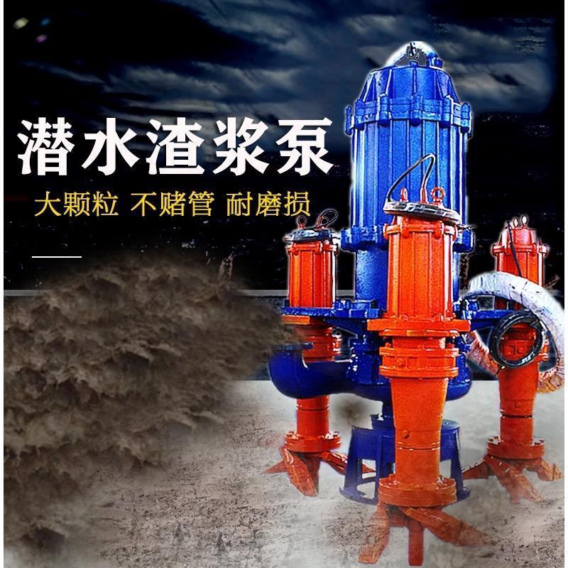 潜水抽沙泵6寸8寸立式吸沙泵船用抽砂泵河底清淤泥浆泵潜水渣浆泵
