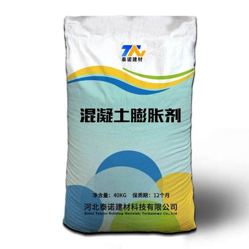 混凝土膨胀剂低混凝土高膨胀含碱低好施工水泥砂浆掺膨胀剂