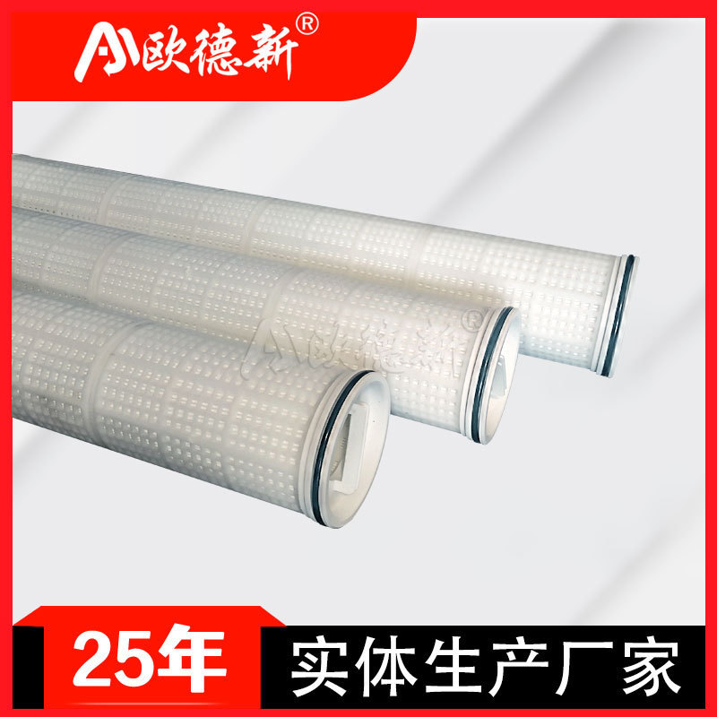 60寸工业折叠水滤芯 化工厂反渗透水处理5um聚丙烯超滤大流量滤芯