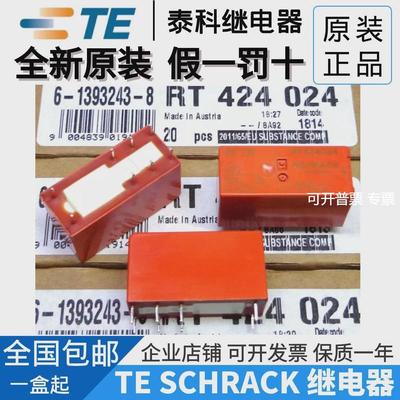 全新原装TE/SCHRACK/泰科 RT424024 24VDC 8脚奥地利继电器