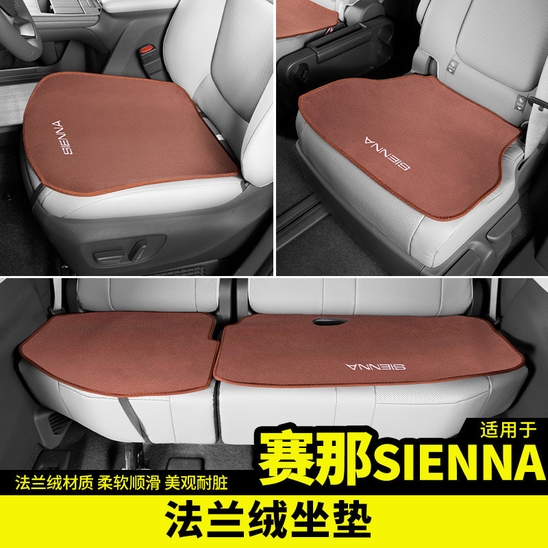适用于丰田2022款赛那座椅坐垫国产塞纳改装饰专用品配件内饰车贴