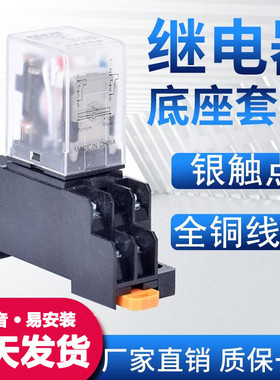 HH52P 53P 54P JQX-13F小型中间电磁继电器LMY234NJ DC24V AC220V