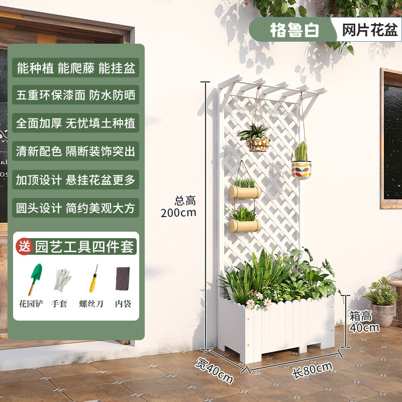 花架防腐木花箱阳台网格爬藤架种植箱花园护栏户外露台围栏花盆架