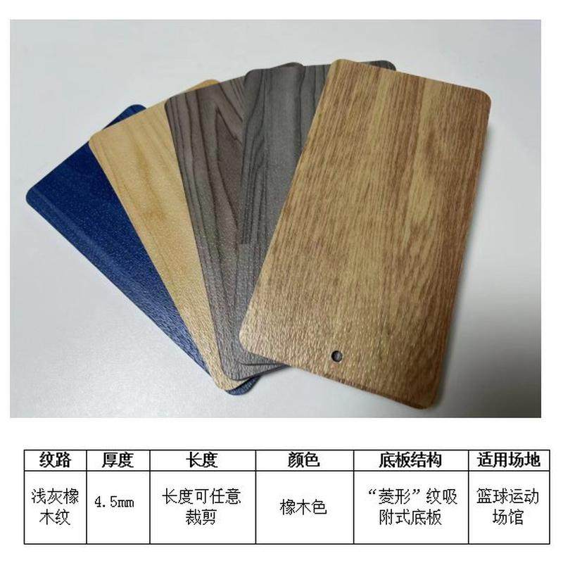 篮球场地胶卷材防滑耐磨pvc塑胶地板室内加厚运动地胶地板,家装主材,PVC地板,淘宝优惠券,粉丝福利购,淘宝优惠卷