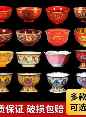 供佛陶瓷碗莲花供碗佛前供斋碗寺庙供水杯八供吉祥招财碗财神佛具