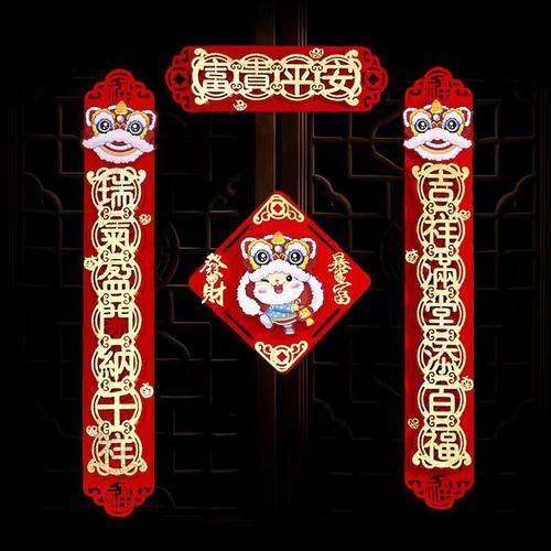 现货批发新年装饰用品2023新款福字套装立体植绒门贴对联挂件春联
