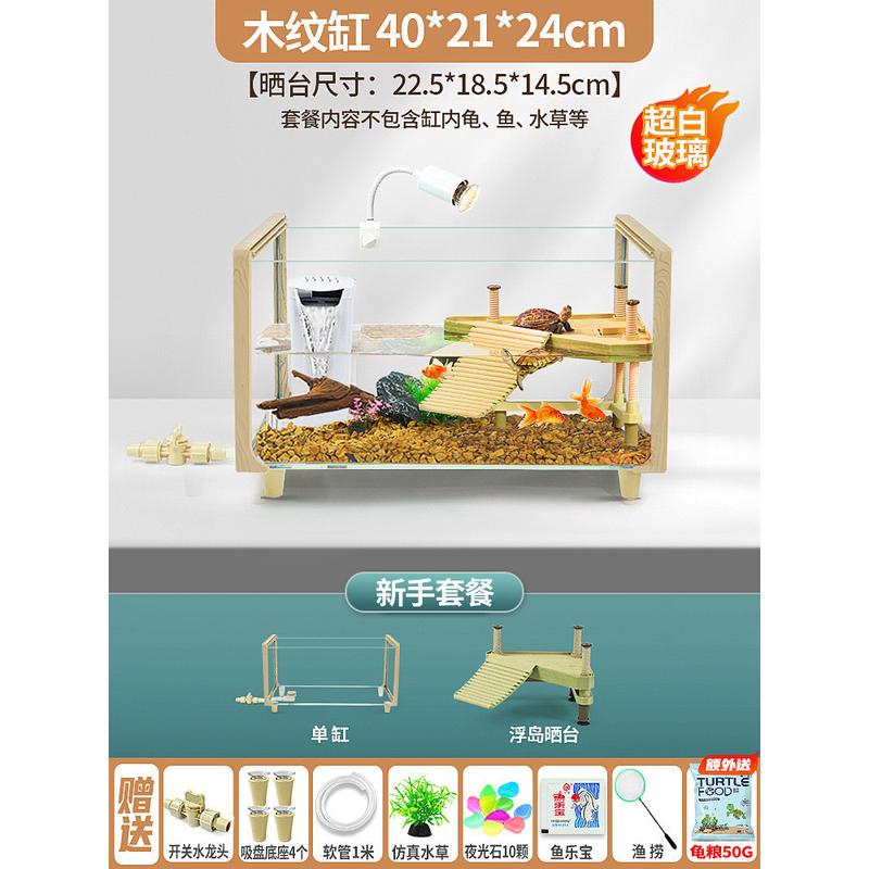 玻璃乌龟缸家用客厅养龟饲养缸晒台生态造景小鱼缸鱼龟混养缸