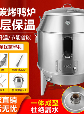 劲恒木炭全钢烤鸭炉商用双层烧鸡吊炉脆皮五花肉烧鹅燃气烧腊炉