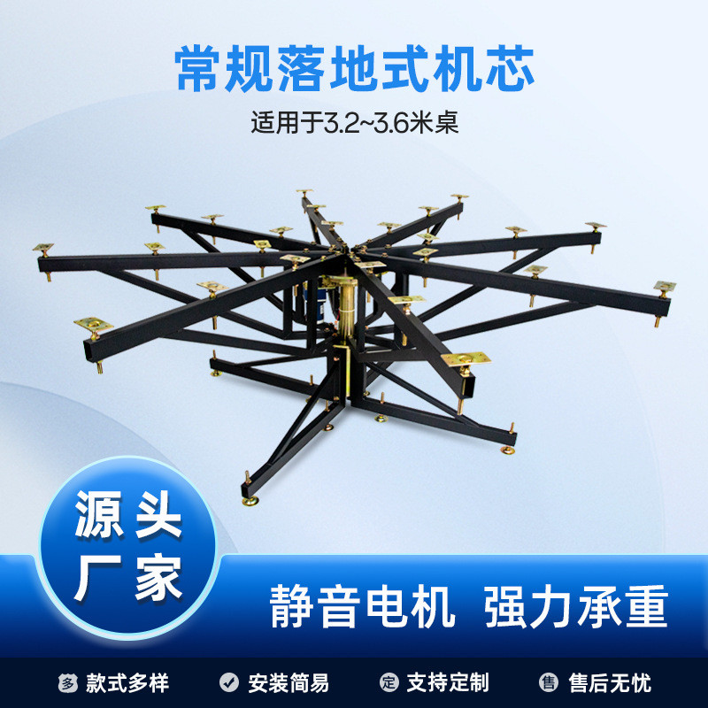 380#-8落地式电动餐桌机芯酒店转盘餐桌电动转盘旋转大机芯钢架